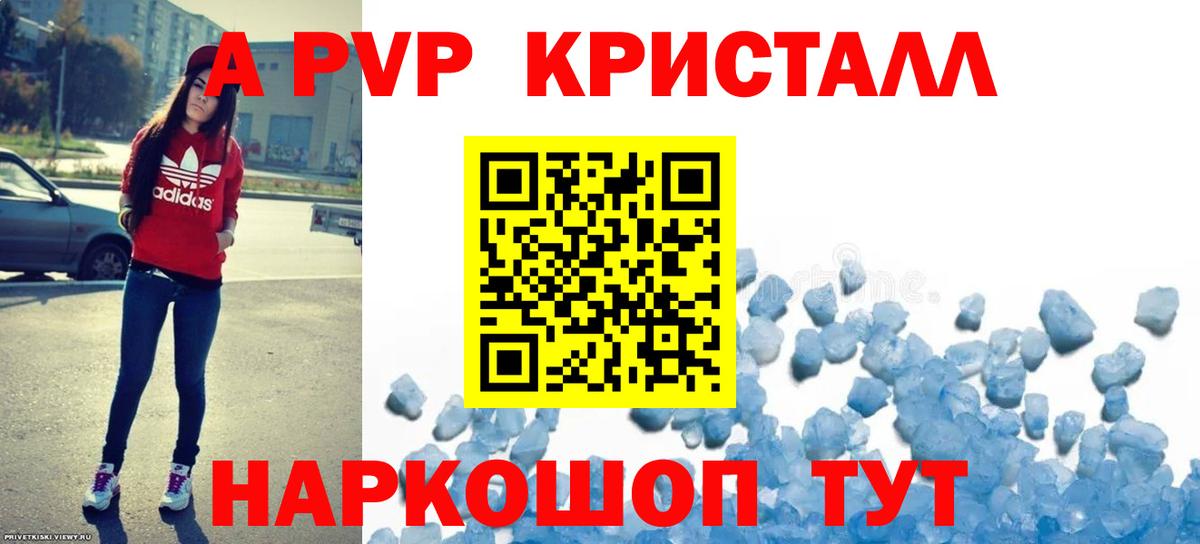 Alfa_PVP СК КРИС  А ПВП кристаллы  Вход с VPN  A-PVP кристаллы  A-PVP  купить наркотики сайты  Елабуга 