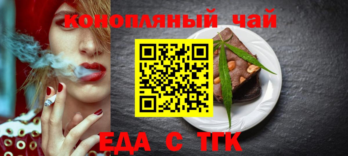 Canna-Cookies конопля  Вход с VPN  Елабуга 