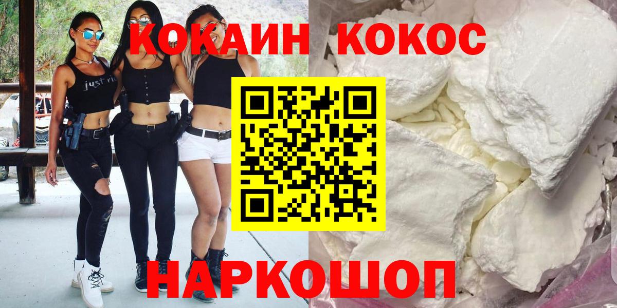 COCAIN FishScale Елабуга
