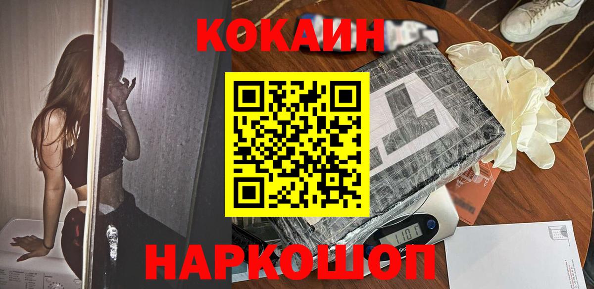 Cocaine Columbia  Вход с VPN  КОКАИН 97%  Елабуга 