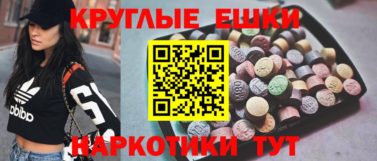 Елабуга  ЭКСТАЗИ MDMA  как найти наркотики  Вход с VPN  Экстази диски 