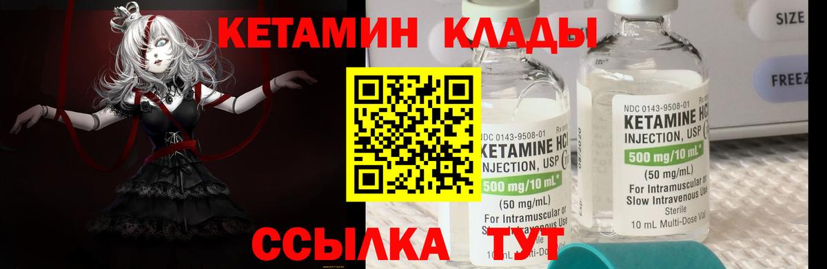 Елабуга  КЕТАМИН VHQ  КЕТАМИН VHQ  Вход с VPN 
