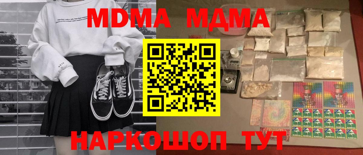 МДМА Molly  Вход с VPN  Елабуга 