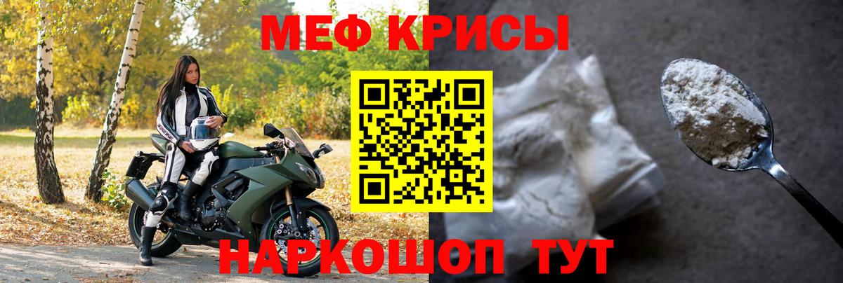 Мефедрон  МЯУ-МЯУ VHQ  Меф VHQ  Вход с VPN  Елабуга 