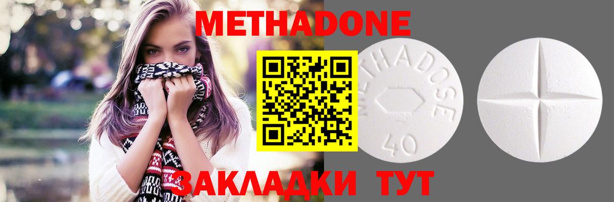 МЕТАДОН мёд  Вход с VPN  Метадон мёд  Елабуга 