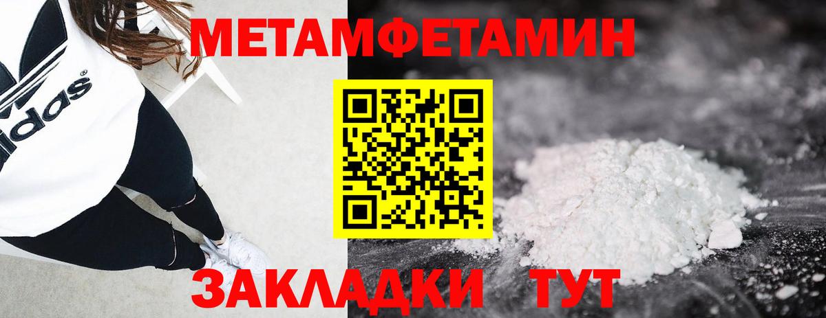 Елабуга  МЕТАМФЕТАМИН Methamphetamine  Вход с VPN 