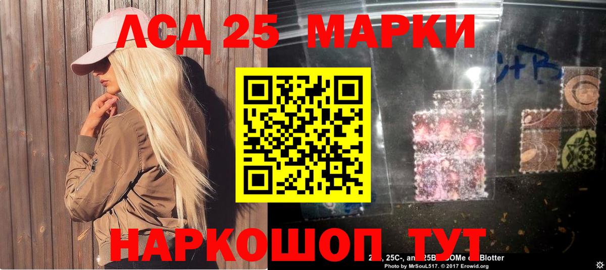 Наркотические марки 1,8мг Елабуга