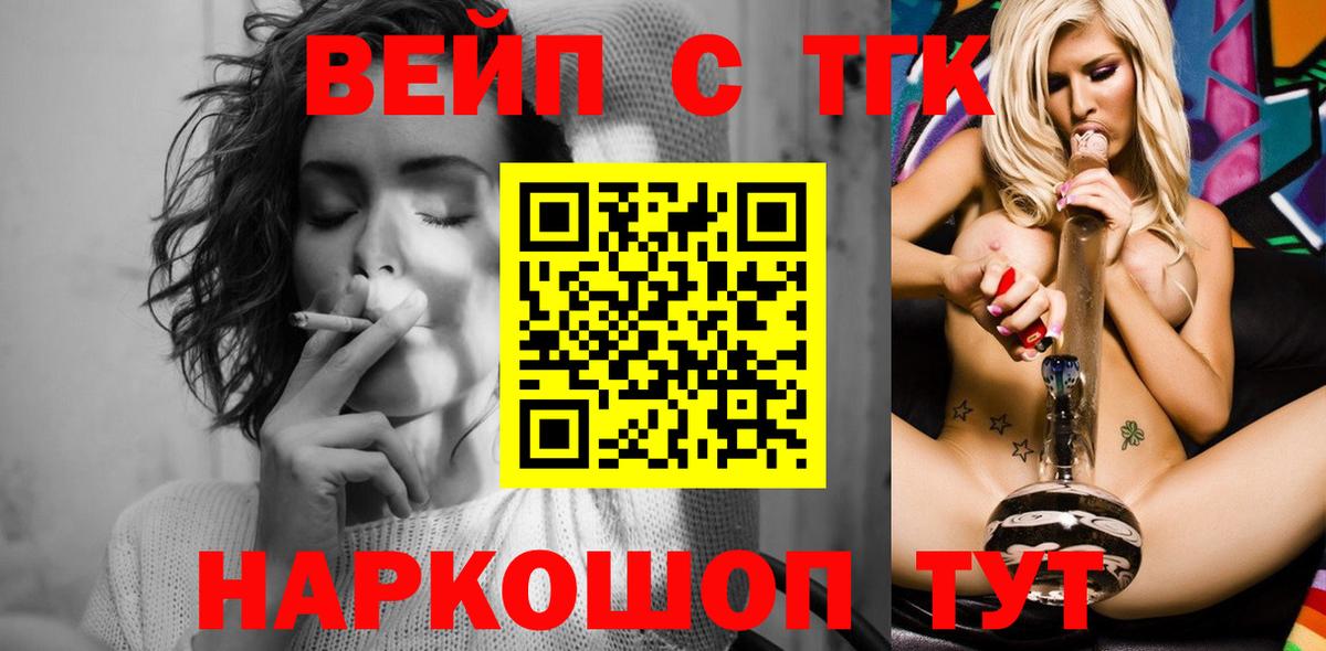 Елабуга  Дистиллят ТГК Wax  Дистиллят ТГК жижа  где купить наркоту  гидра вход  Вход с VPN 