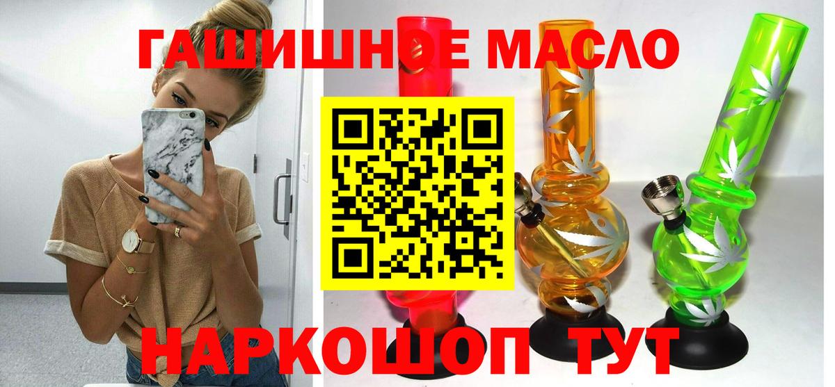 ТГК гашишное масло Елабуга