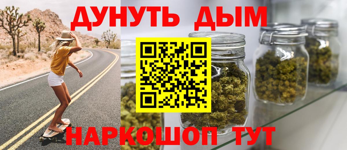 Бошки Шишки SATIVA & INDICA Елабуга